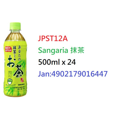 *日本Sangaria抹茶500ml/支 (JPST12A/700291)